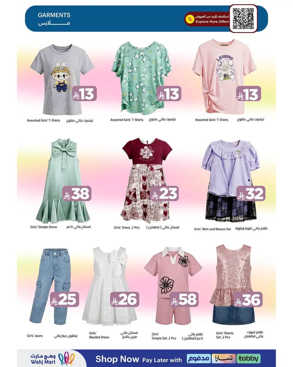 Wahj Mart Saudi Budget Saving Offers